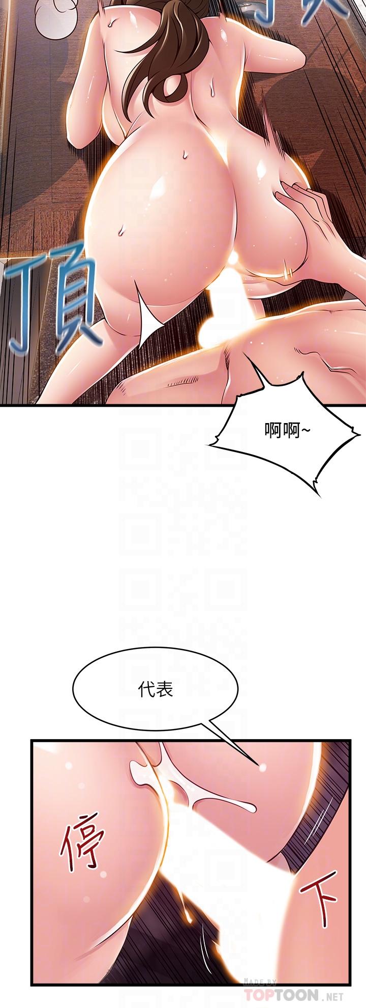《弱點》漫画 第118話-越來越殘暴的東振