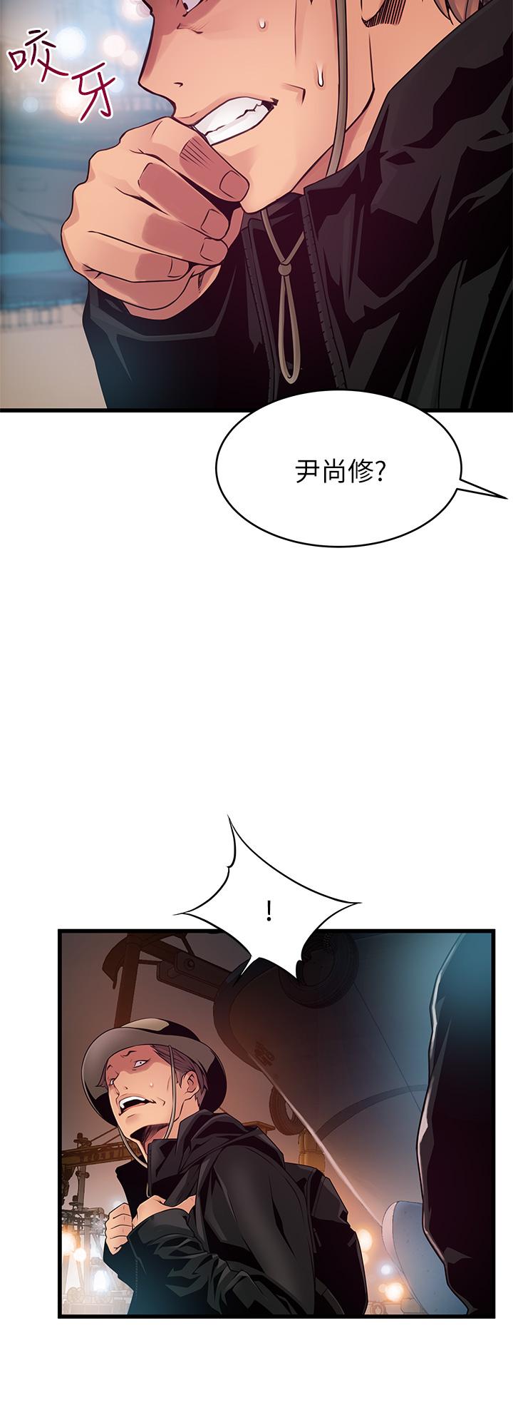 《弱點》漫画 第118話-越來越殘暴的東振