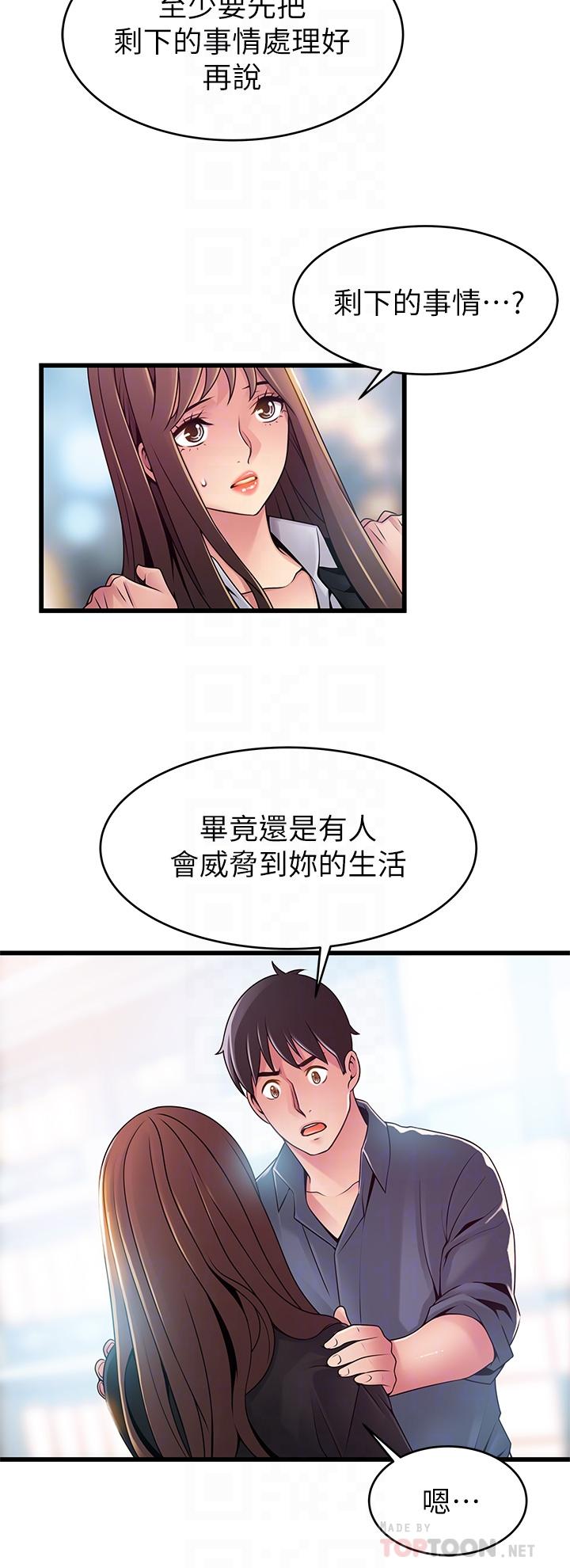 《弱點》漫画 第118話-越來越殘暴的東振