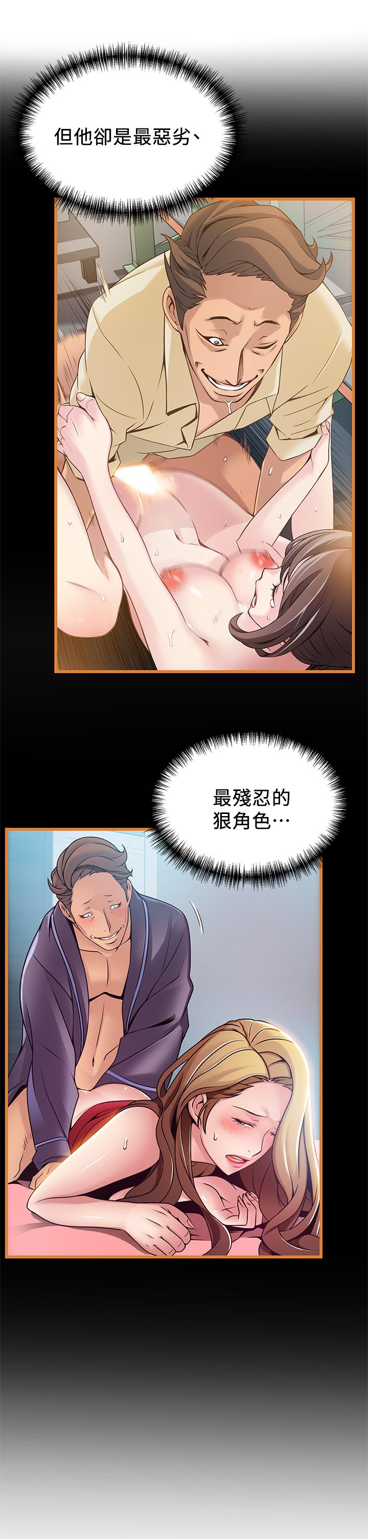 《弱點》漫画 第118話-越來越殘暴的東振