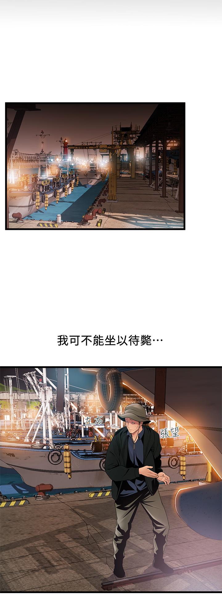 《弱點》漫画 第118話-越來越殘暴的東振
