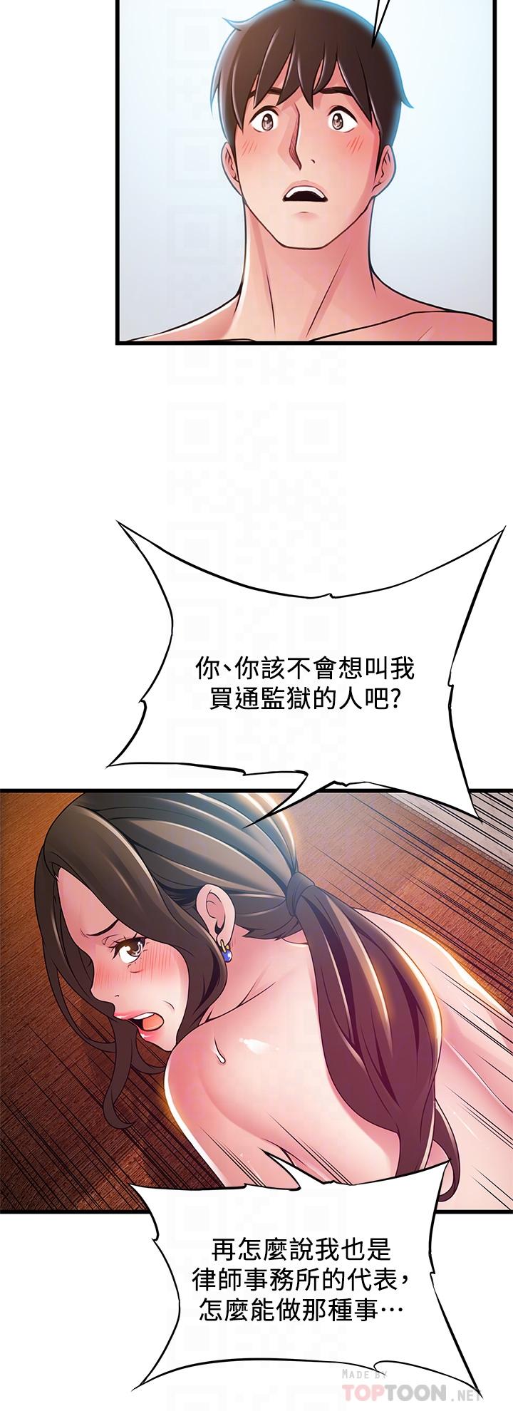 《弱點》漫画 第118話-越來越殘暴的東振