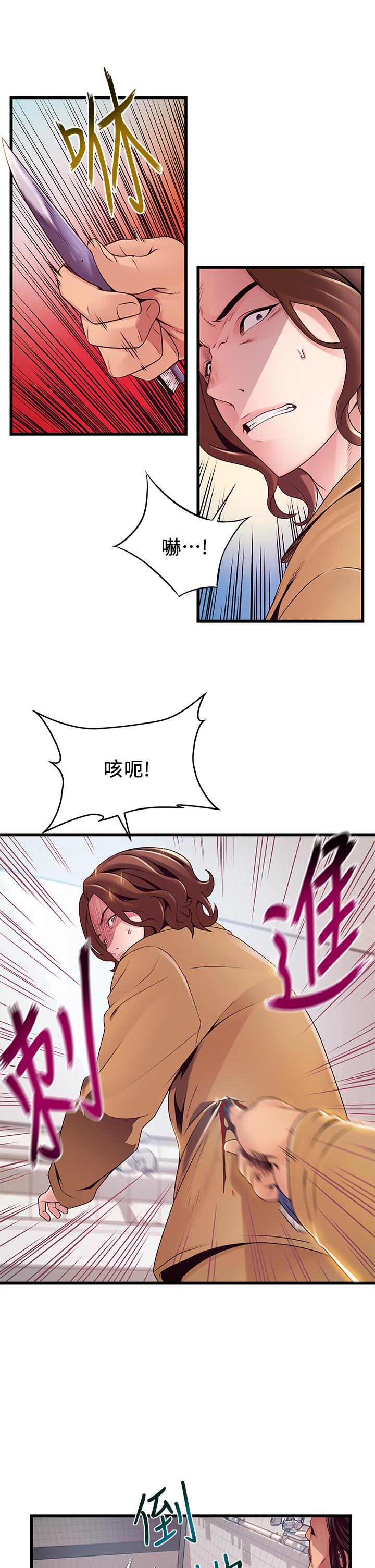 《弱點》漫画 第118話-越來越殘暴的東振