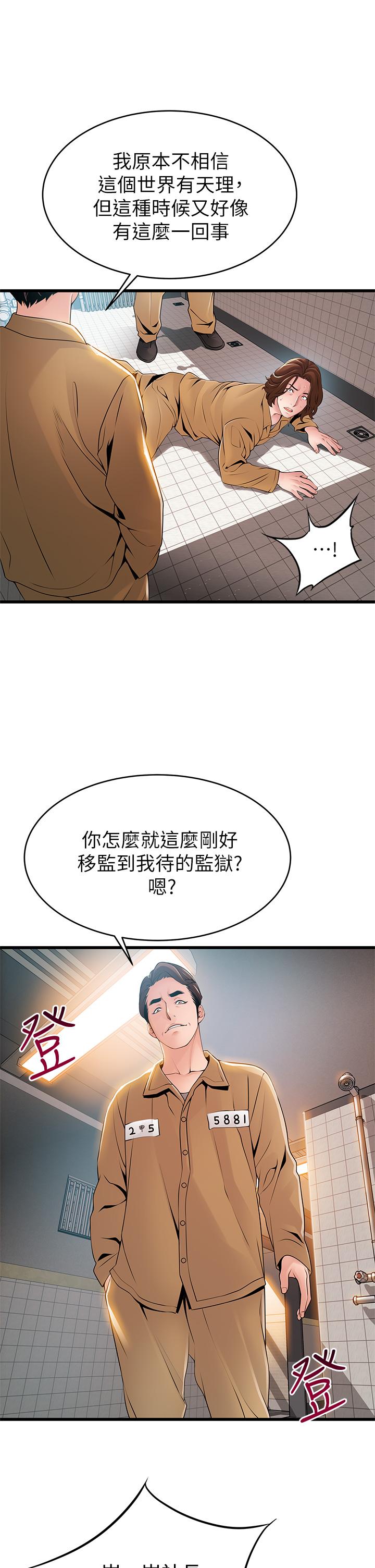 《弱點》漫画 第118話-越來越殘暴的東振