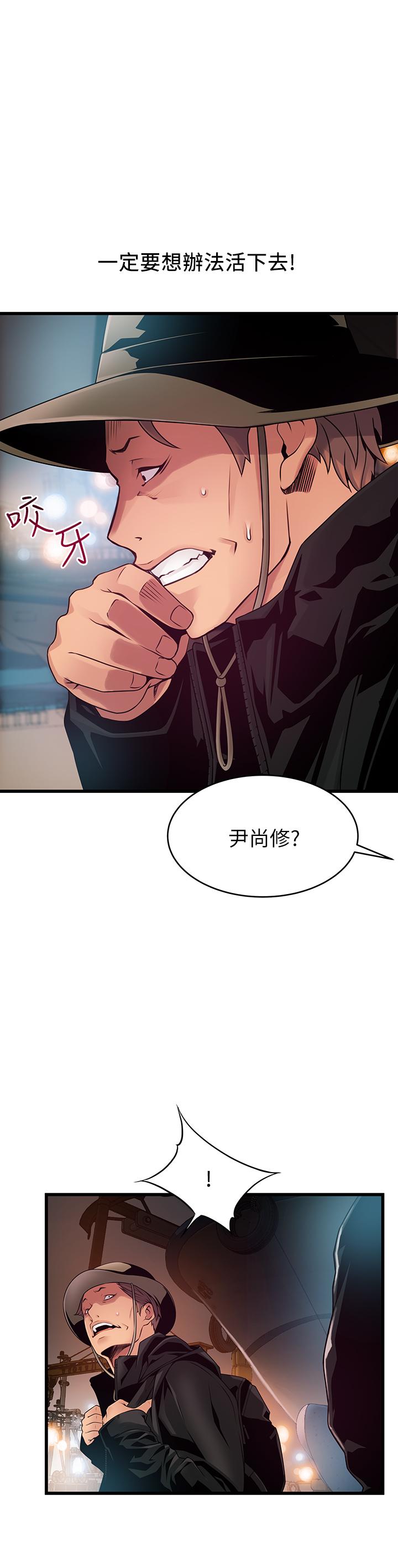 《弱點》漫画 第119話-只為一個女人