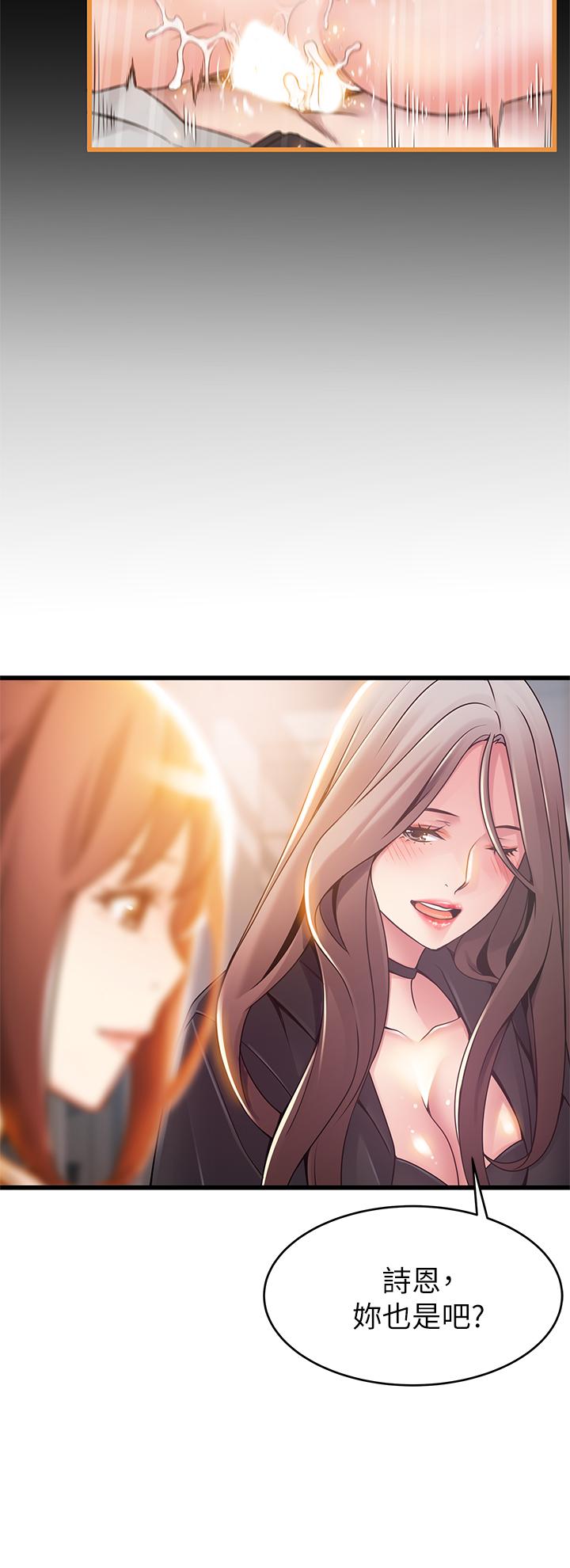 《弱點》漫画 第119話-只為一個女人