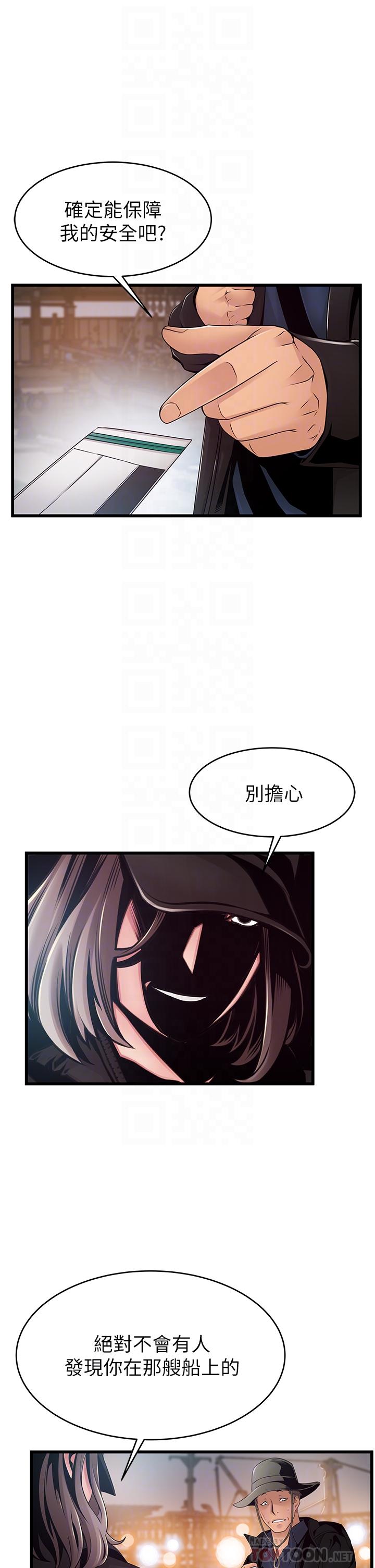 《弱點》漫画 第119話-只為一個女人