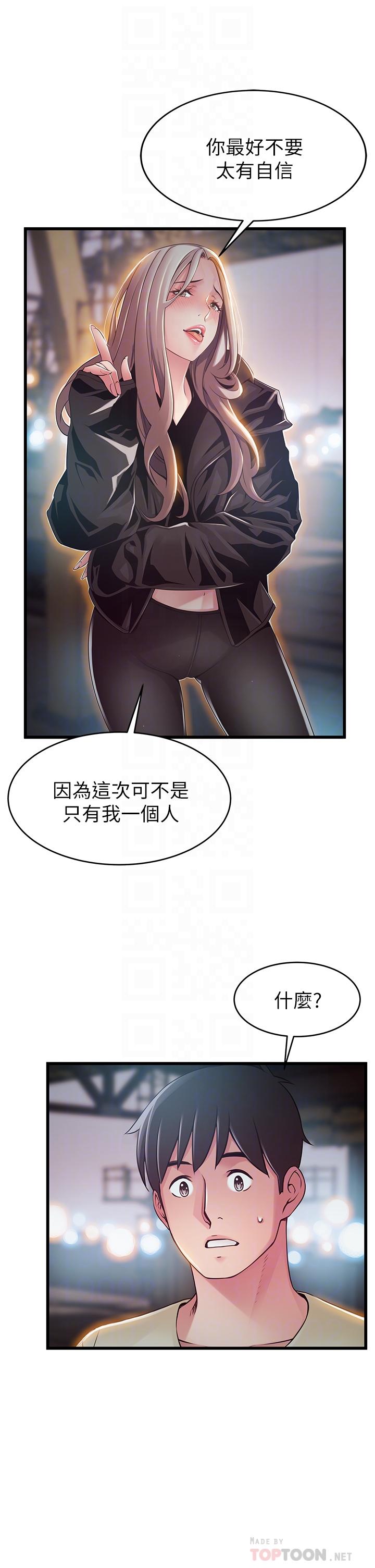《弱點》漫画 第119話-只為一個女人