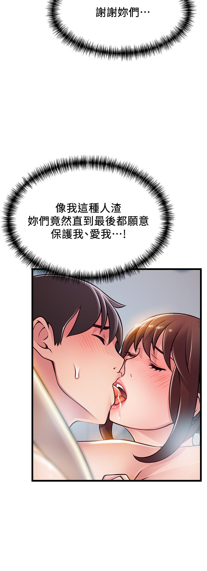 《弱點》漫画 第119話-只為一個女人