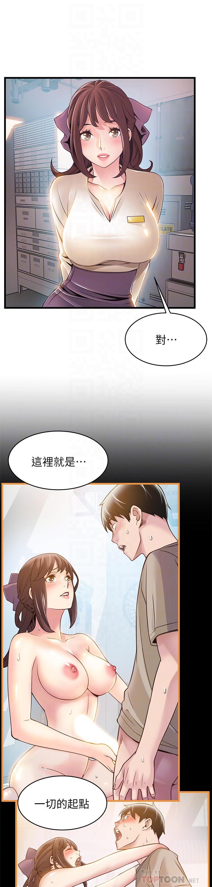 《弱點》漫画 第119話-只為一個女人
