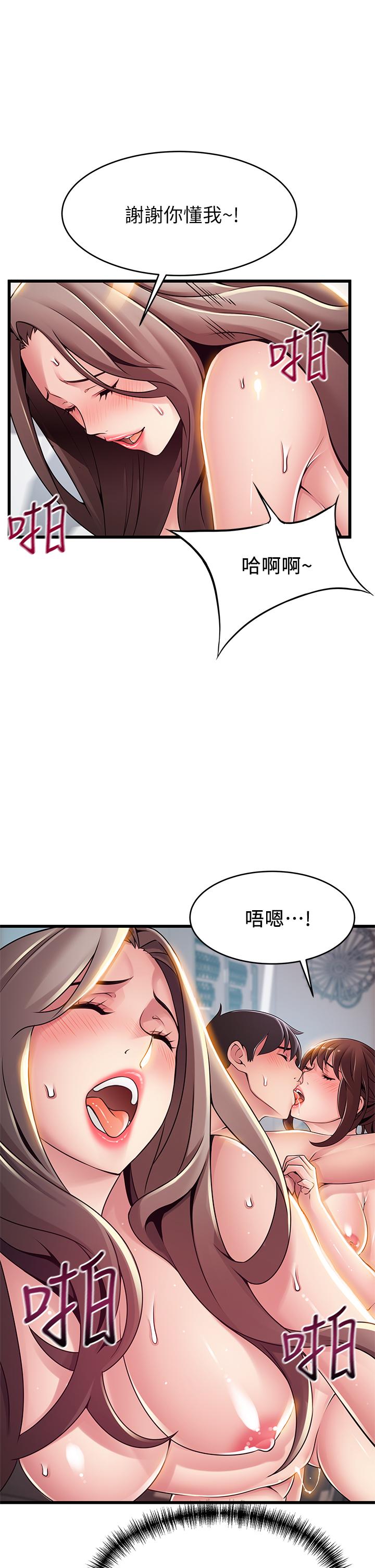 《弱點》漫画 第119話-只為一個女人