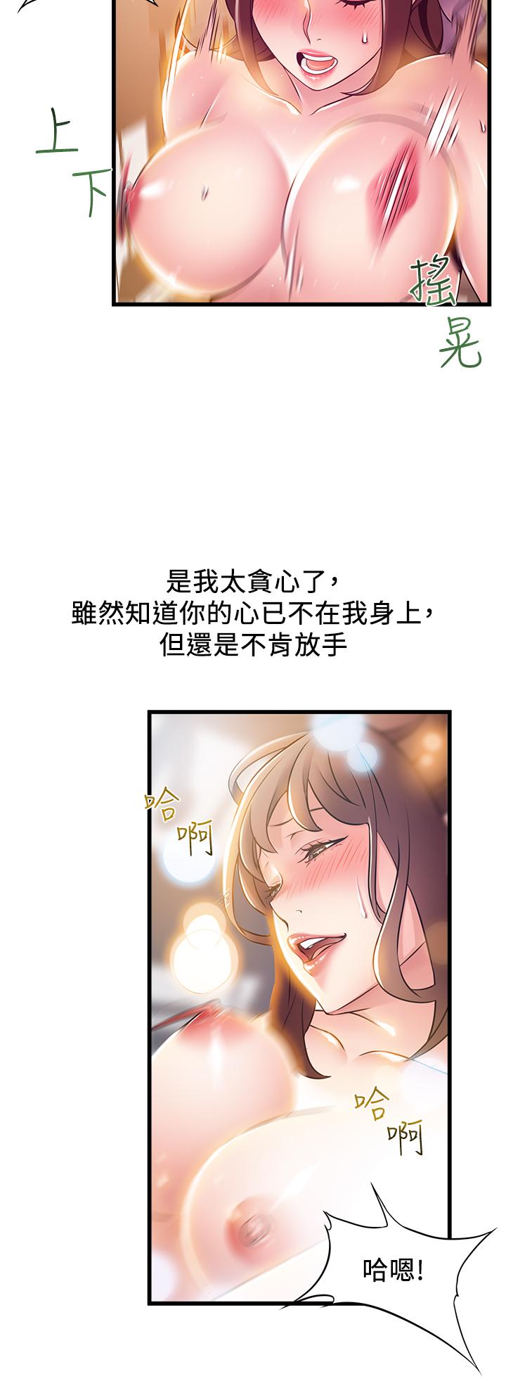 《弱點》漫画 第119話-只為一個女人