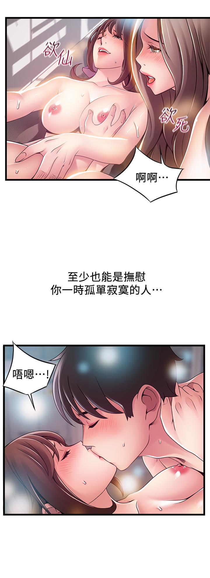 《弱點》漫画 第119話-只為一個女人
