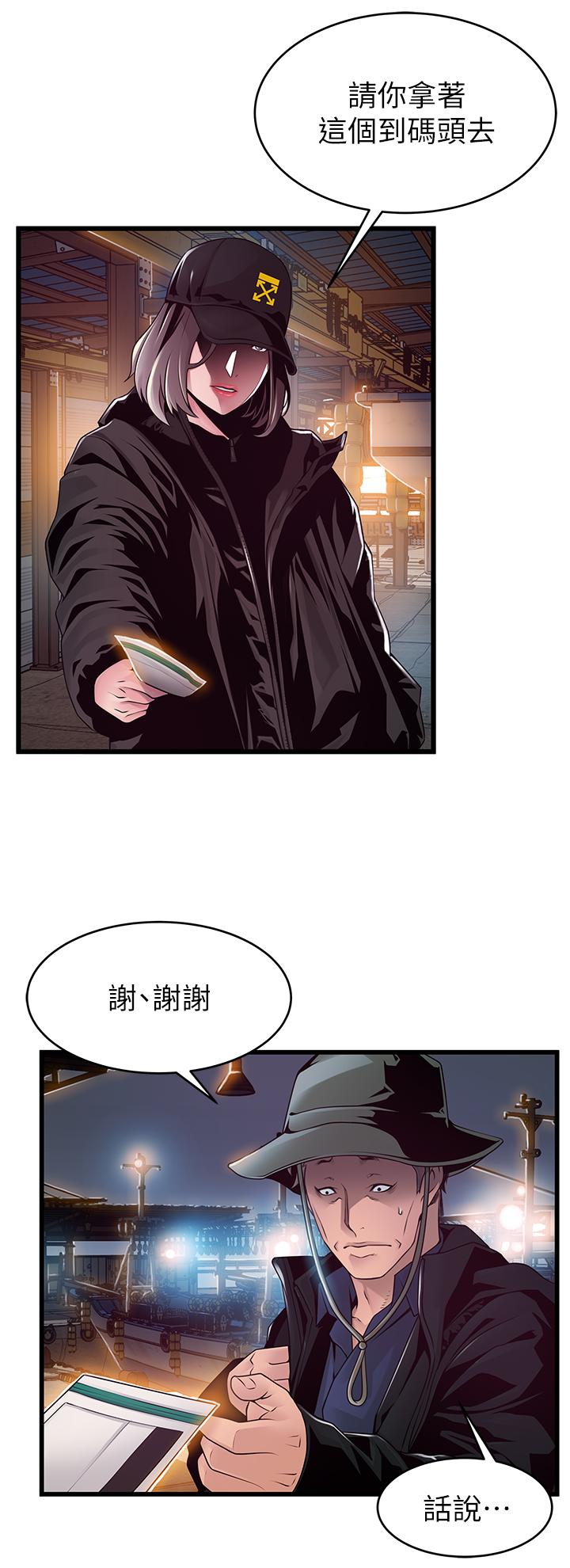 《弱點》漫画 第119話-只為一個女人