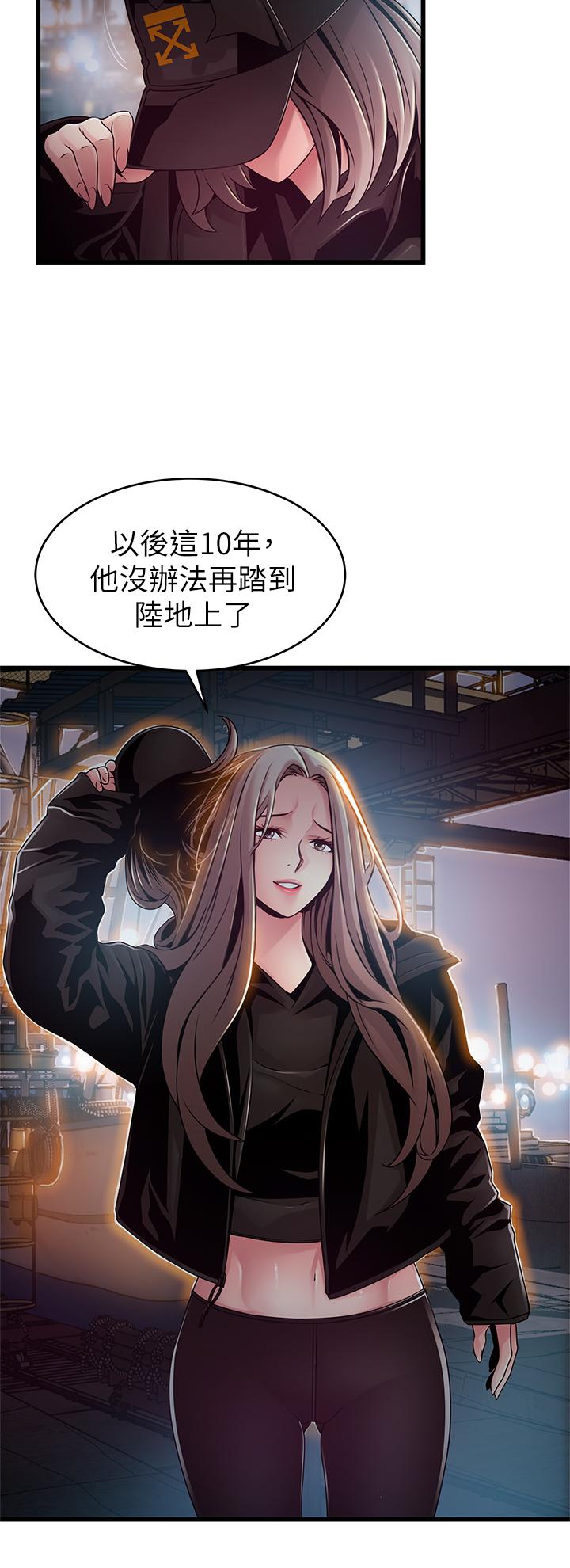 《弱點》漫画 第119話-只為一個女人