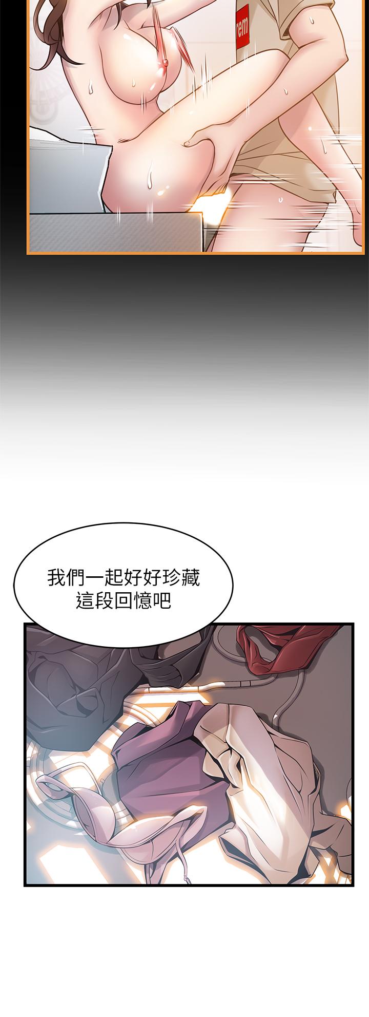 《弱點》漫画 第119話-只為一個女人