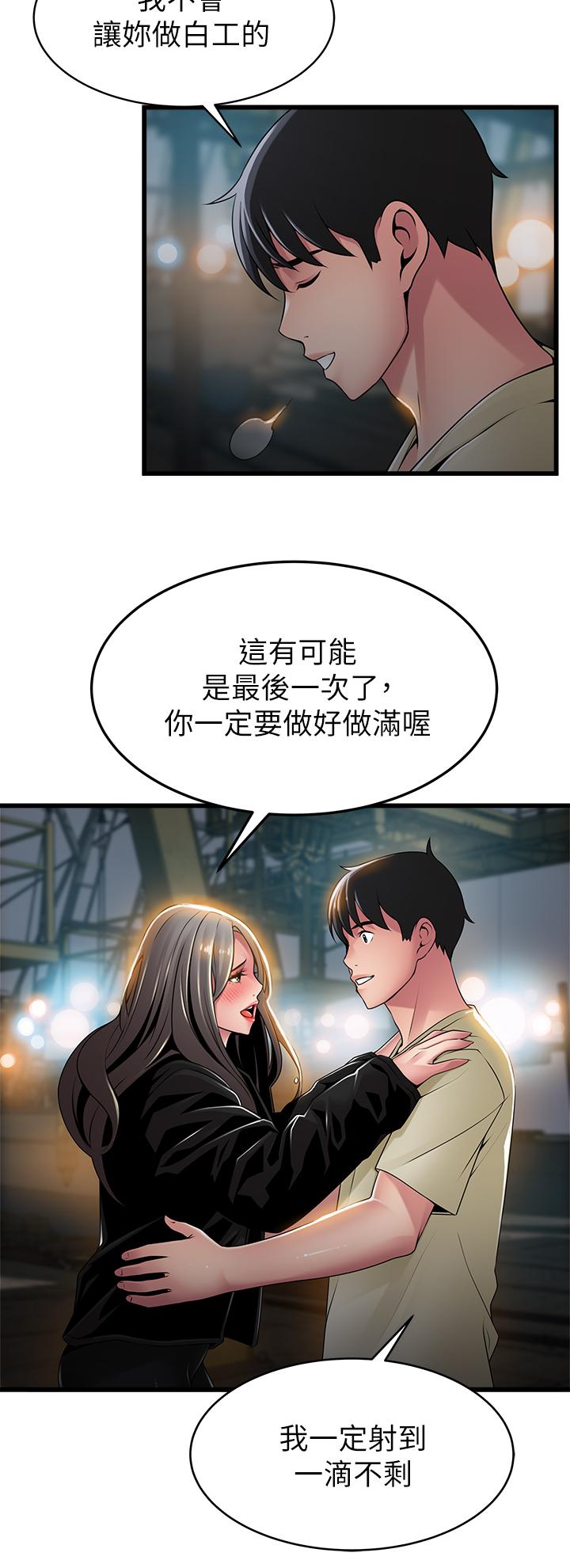 《弱點》漫画 第119話-只為一個女人