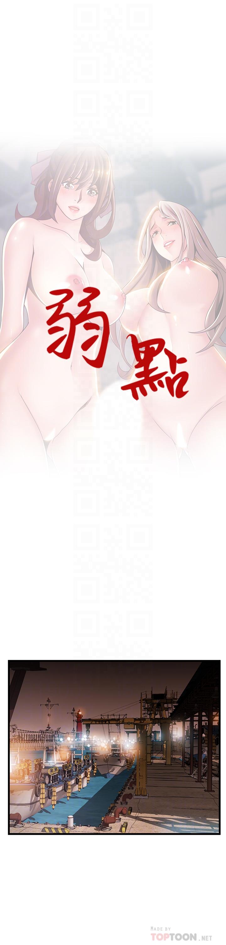 《弱點》漫画 第119話-只為一個女人