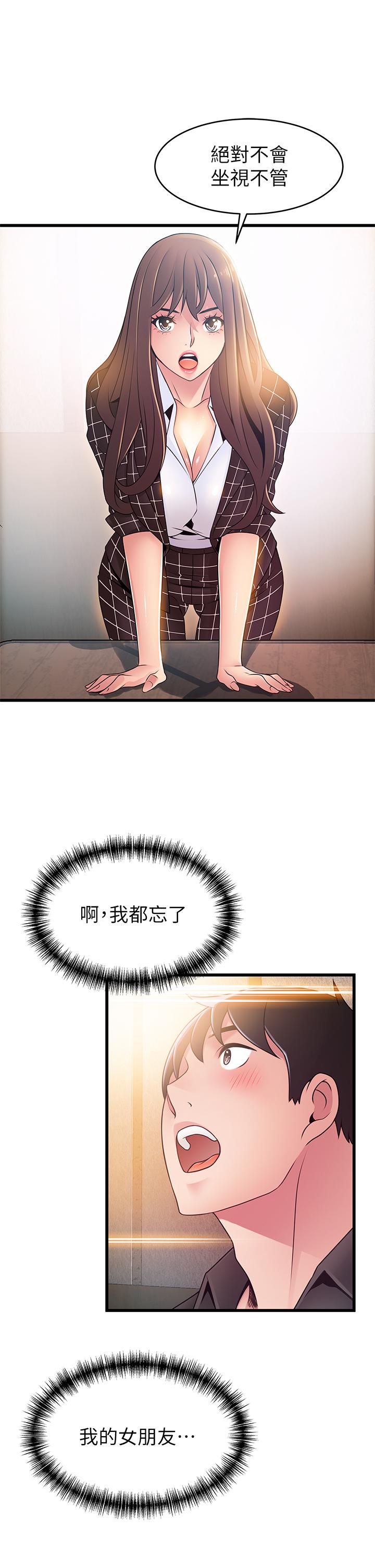 《弱點》漫画 最終話-不被弱點控制的世界