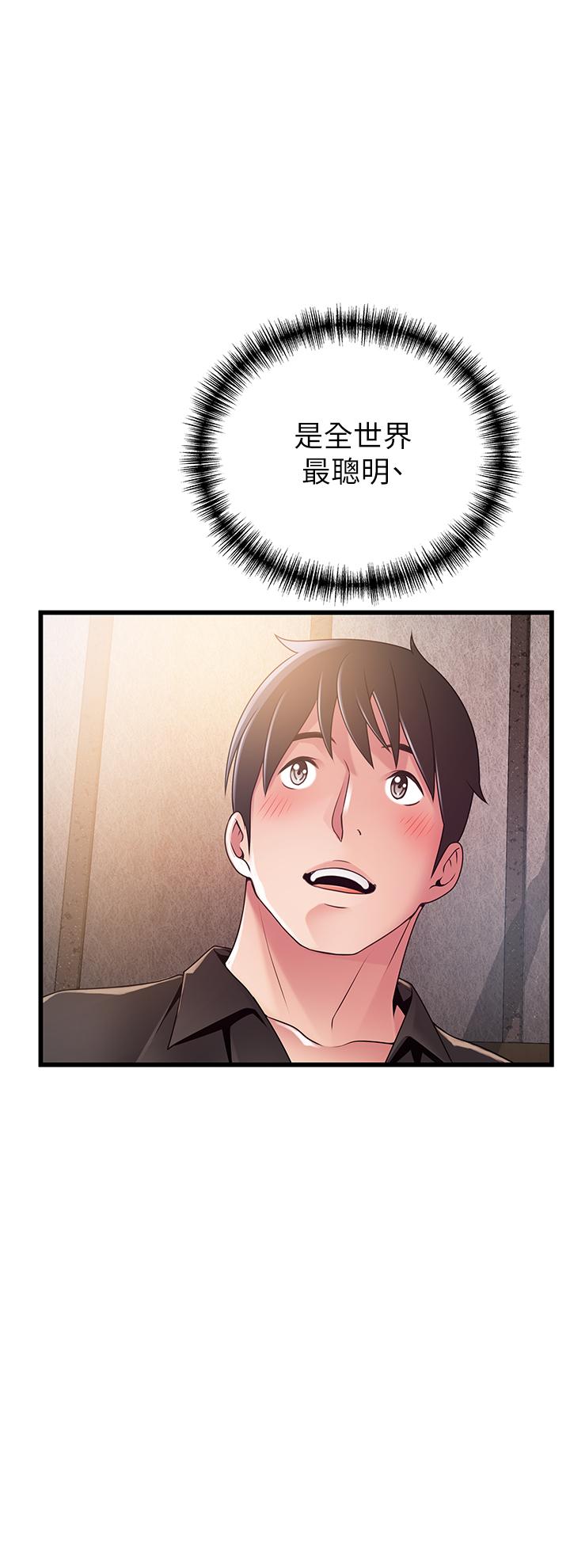 《弱點》漫画 最終話-不被弱點控制的世界