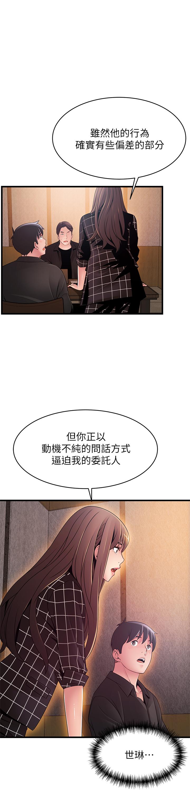 《弱點》漫画 最終話-不被弱點控制的世界