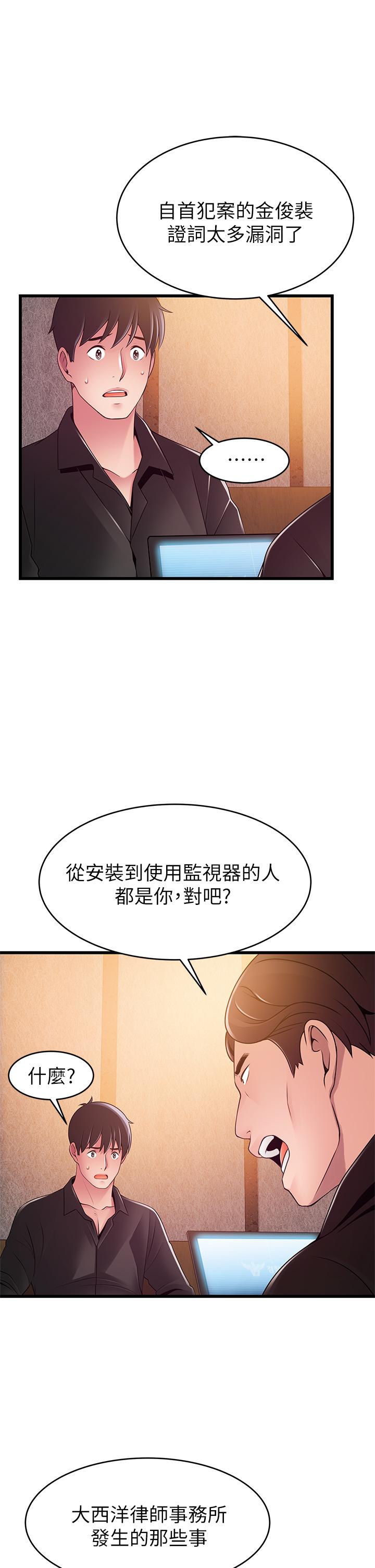 《弱點》漫画 最終話-不被弱點控制的世界