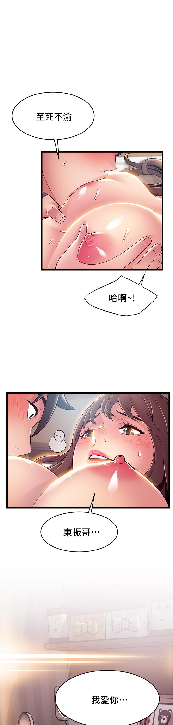 《弱點》漫画 最終話-不被弱點控制的世界
