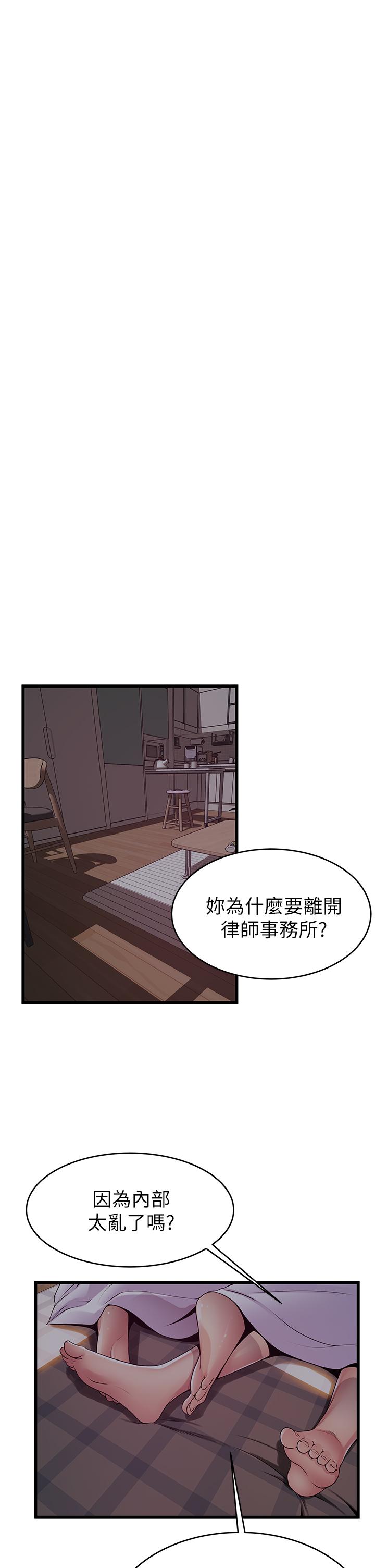 《弱點》漫画 最終話-不被弱點控制的世界