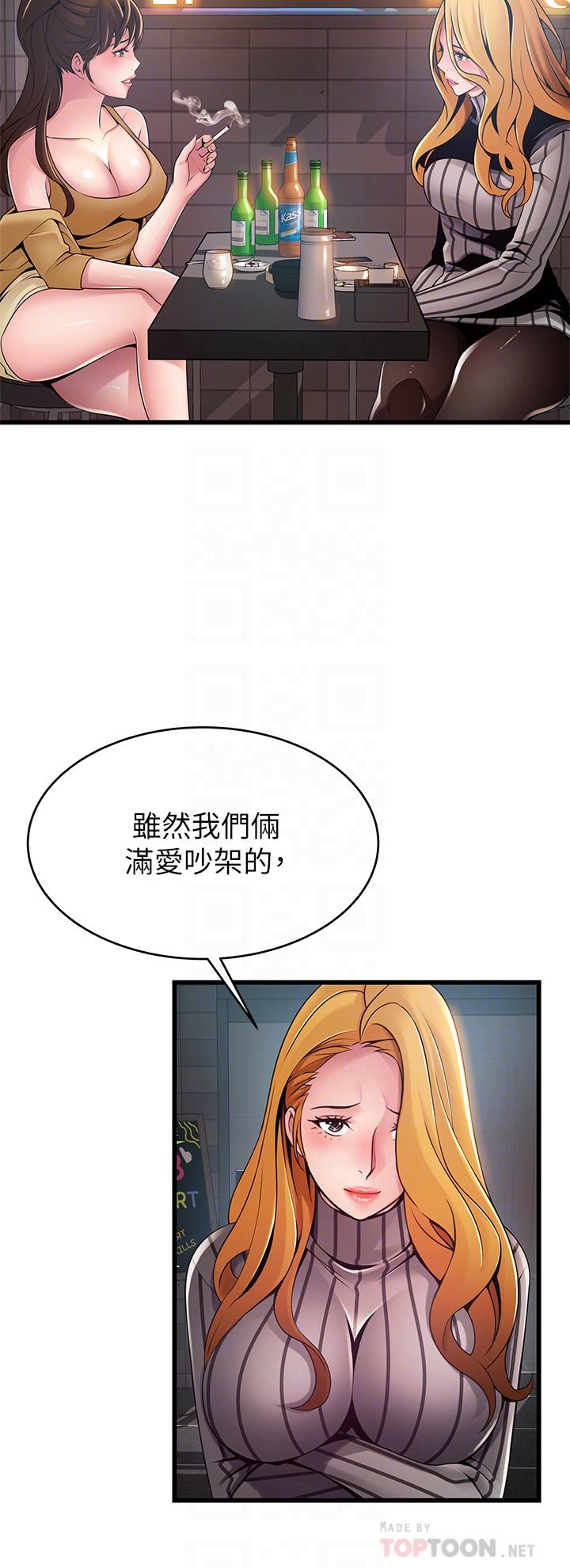 《弱點》漫画 最終話-不被弱點控制的世界