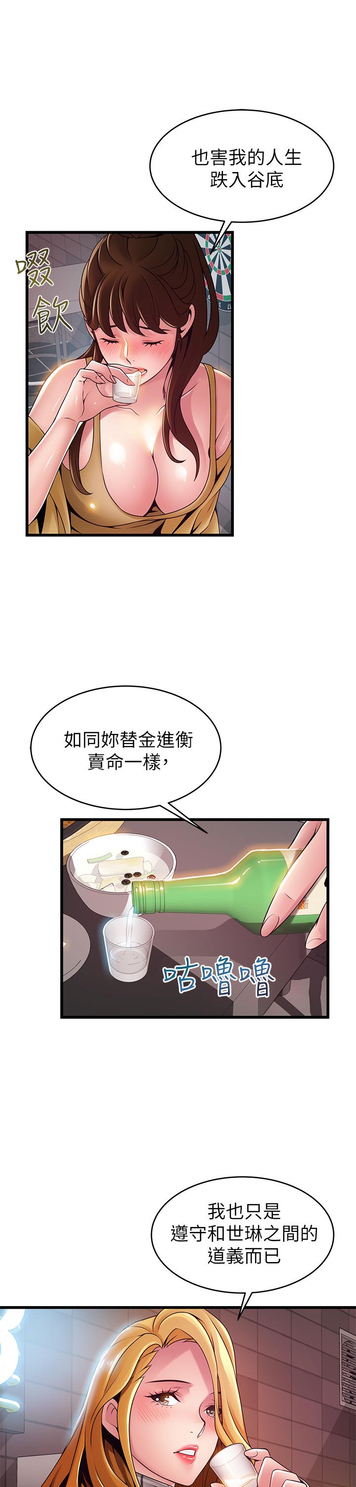《弱點》漫画 最終話-不被弱點控制的世界