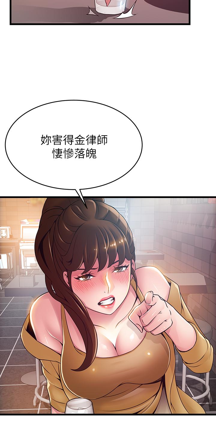 《弱點》漫画 最終話-不被弱點控制的世界