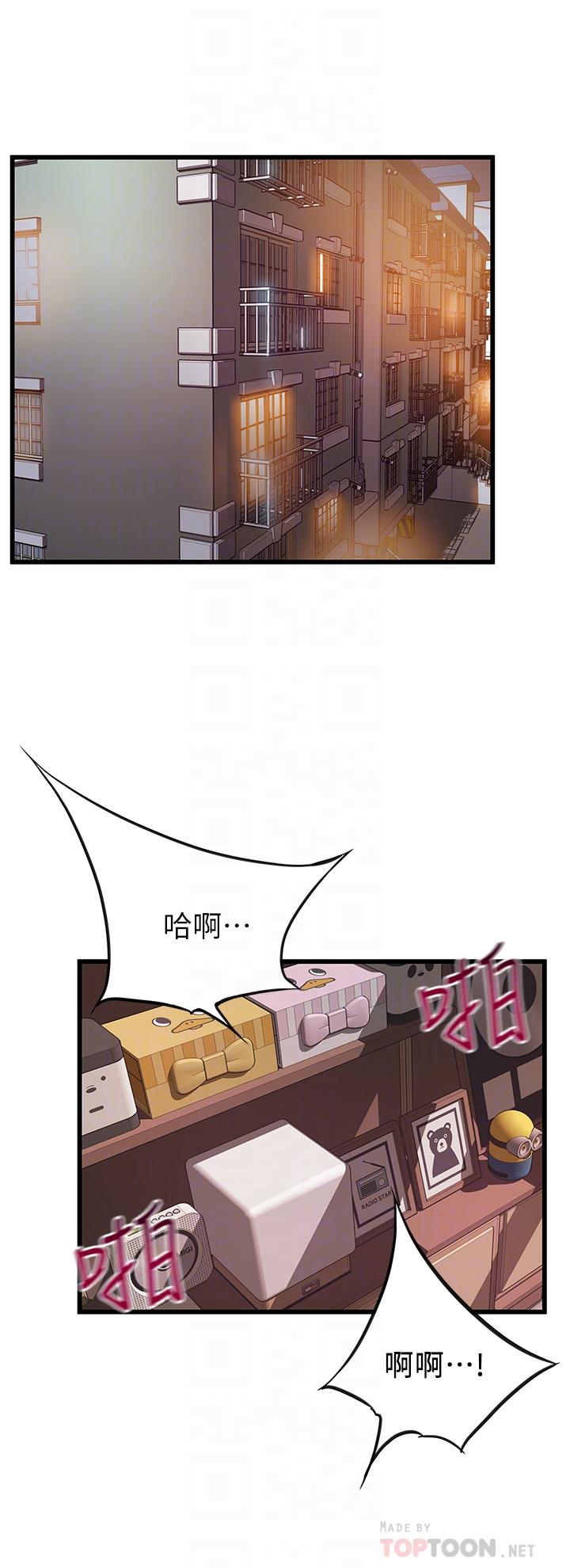 《弱點》漫画 最終話-不被弱點控制的世界