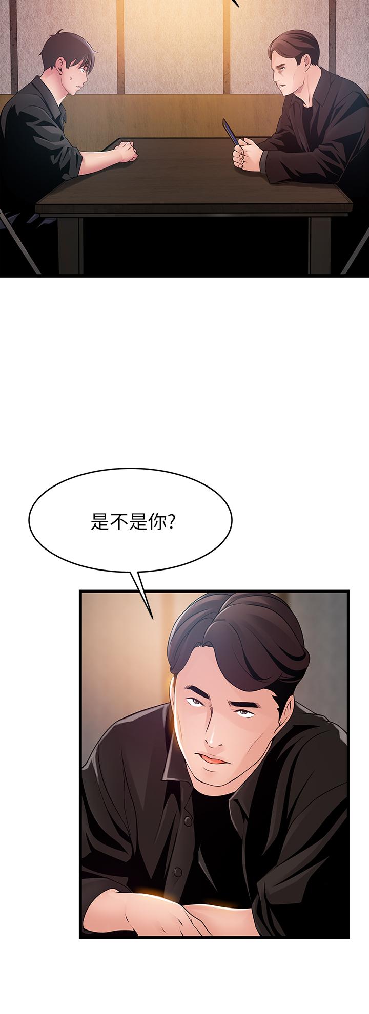 《弱點》漫画 最終話-不被弱點控制的世界