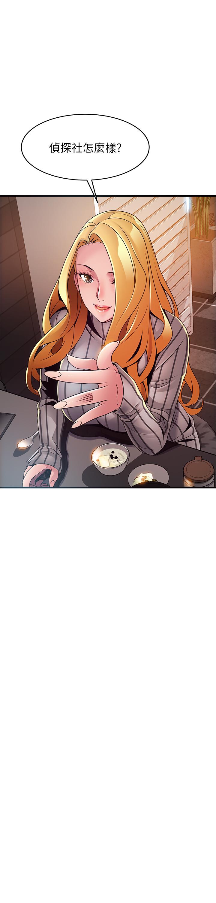 《弱點》漫画 最終話-不被弱點控制的世界