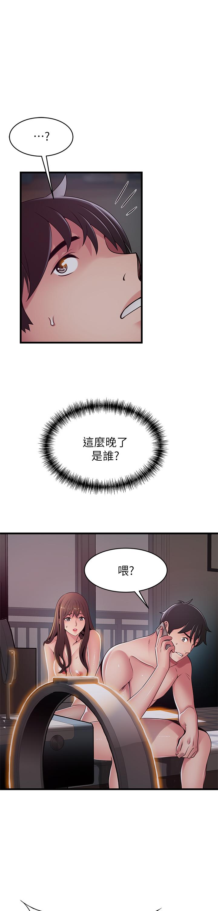 《弱點》漫画 最終話-不被弱點控制的世界