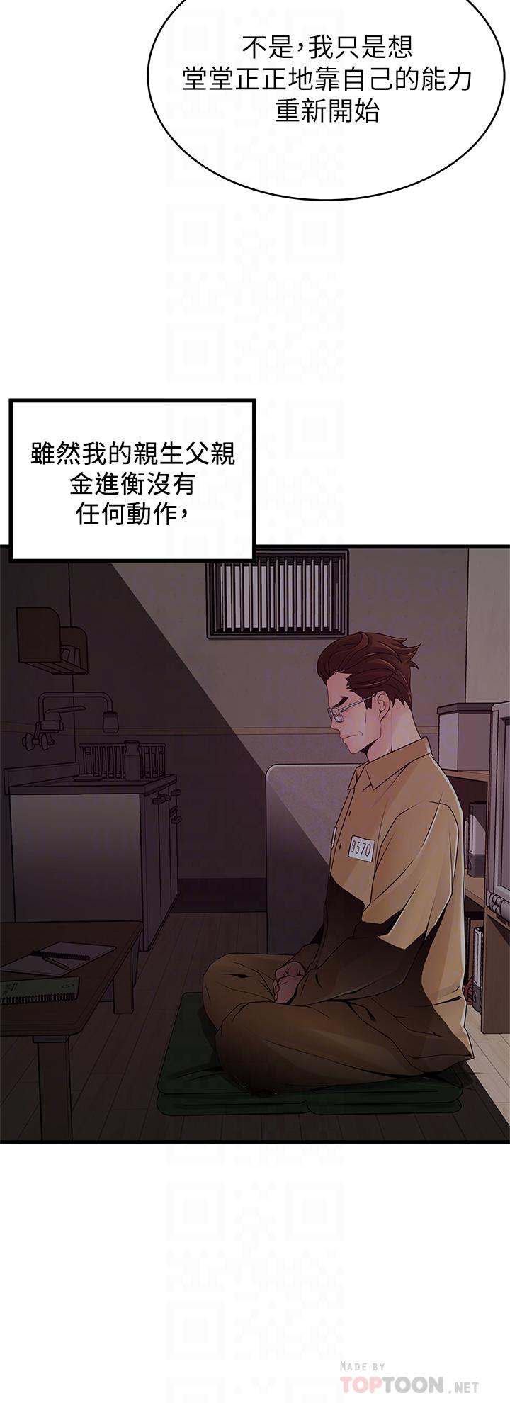 《弱點》漫画 最終話-不被弱點控制的世界