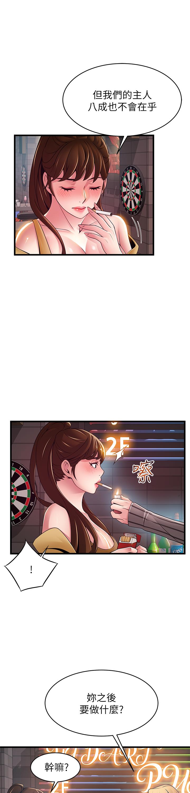 《弱點》漫画 最終話-不被弱點控制的世界