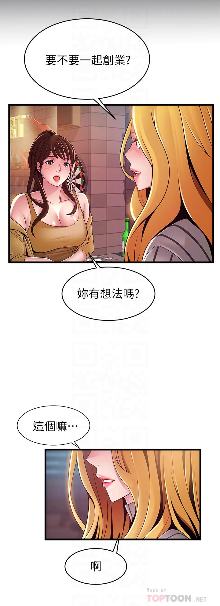 《弱點》漫画 最終話-不被弱點控制的世界