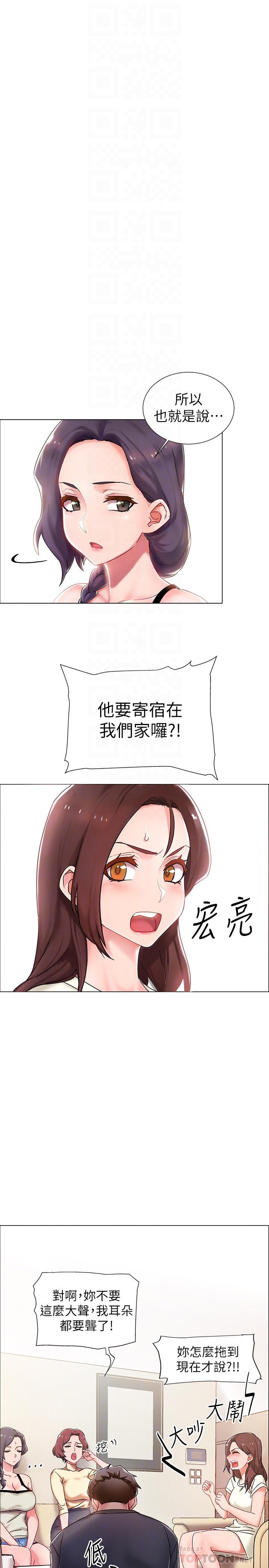 《入伍倒數中》漫画 第2話-突然降臨的大好機會