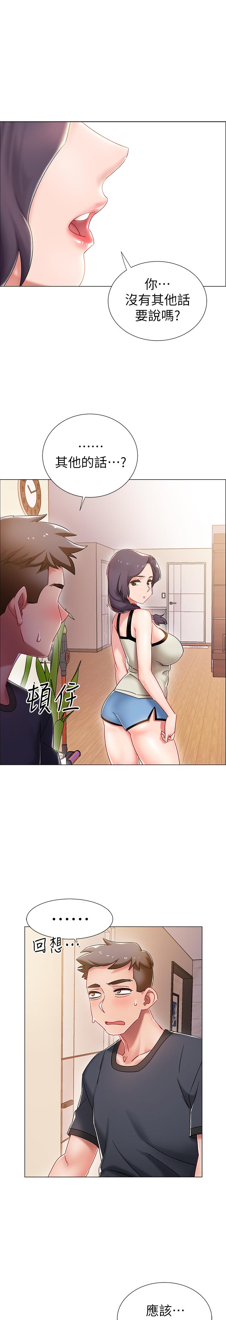 《入伍倒數中》漫画 第2話-突然降臨的大好機會