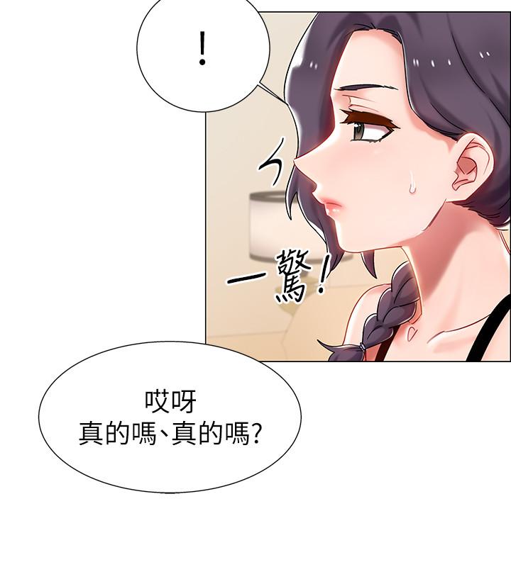 《入伍倒數中》漫画 第2話-突然降臨的大好機會