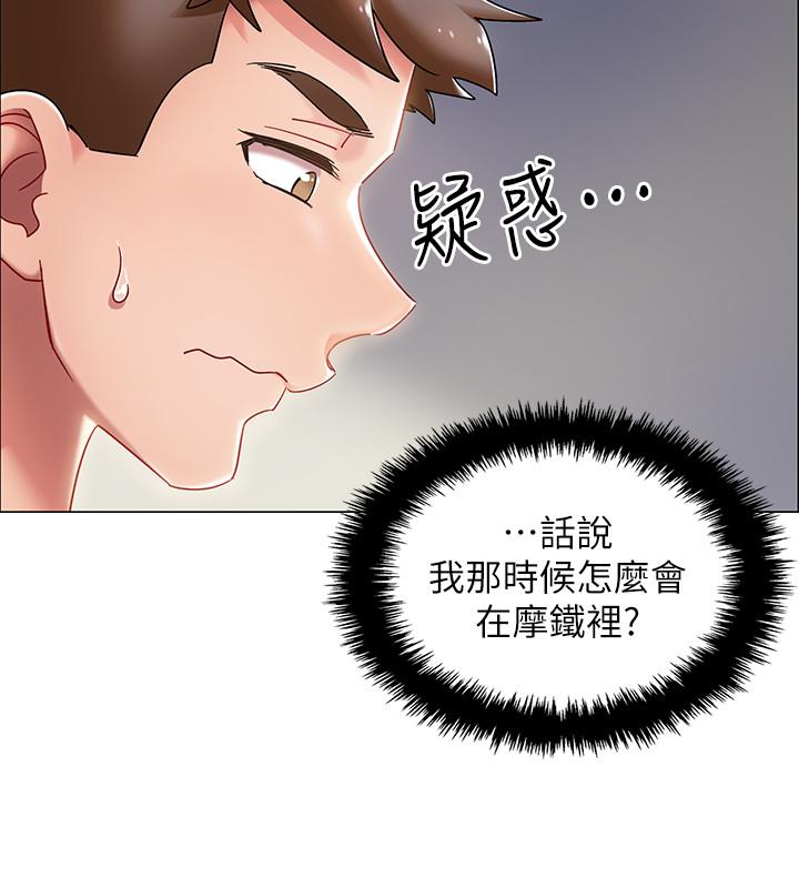 《入伍倒數中》漫画 第2話-突然降臨的大好機會