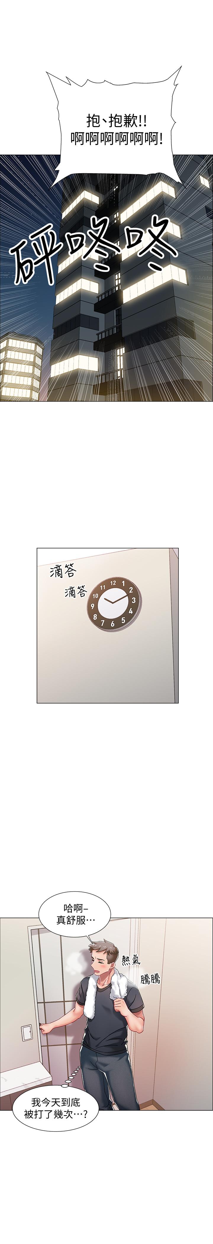 《入伍倒數中》漫画 第2話-突然降臨的大好機會