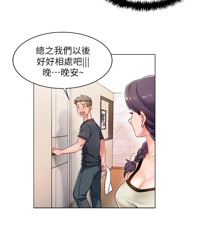 《入伍倒數中》漫画 第2話-突然降臨的大好機會