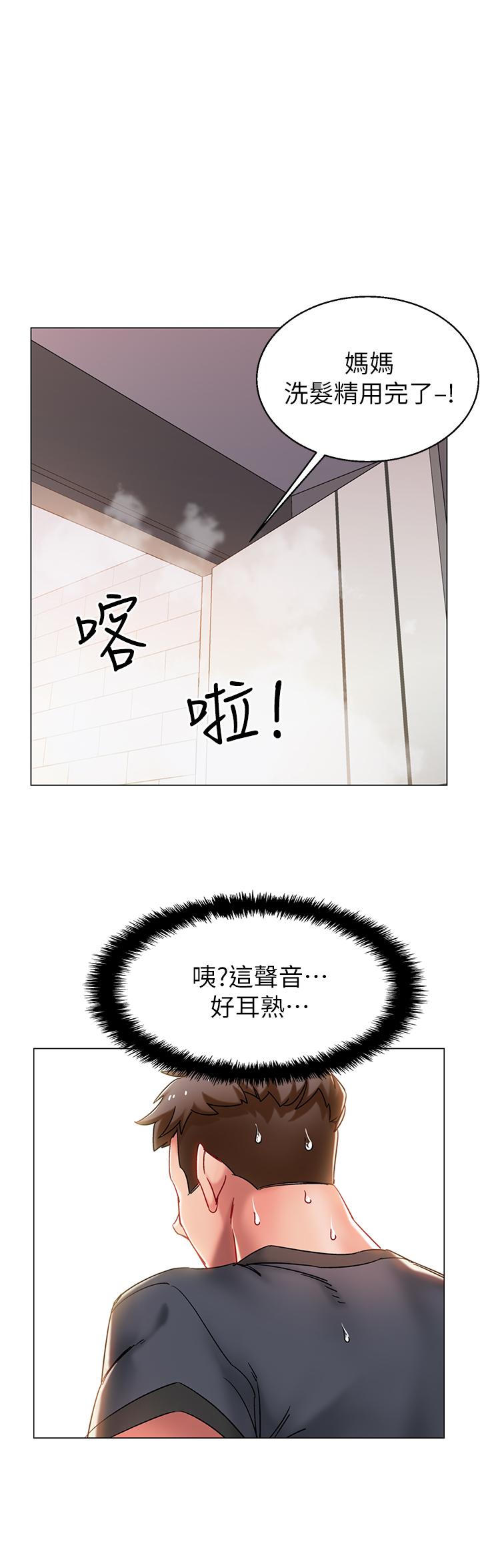 《入伍倒數中》漫画 第2話-突然降臨的大好機會