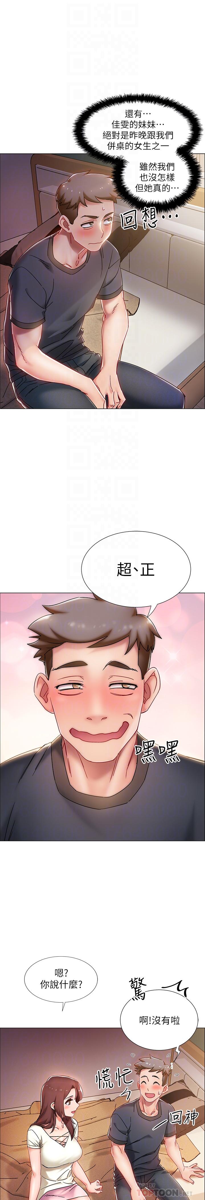 《入伍倒數中》漫画 第2話-突然降臨的大好機會