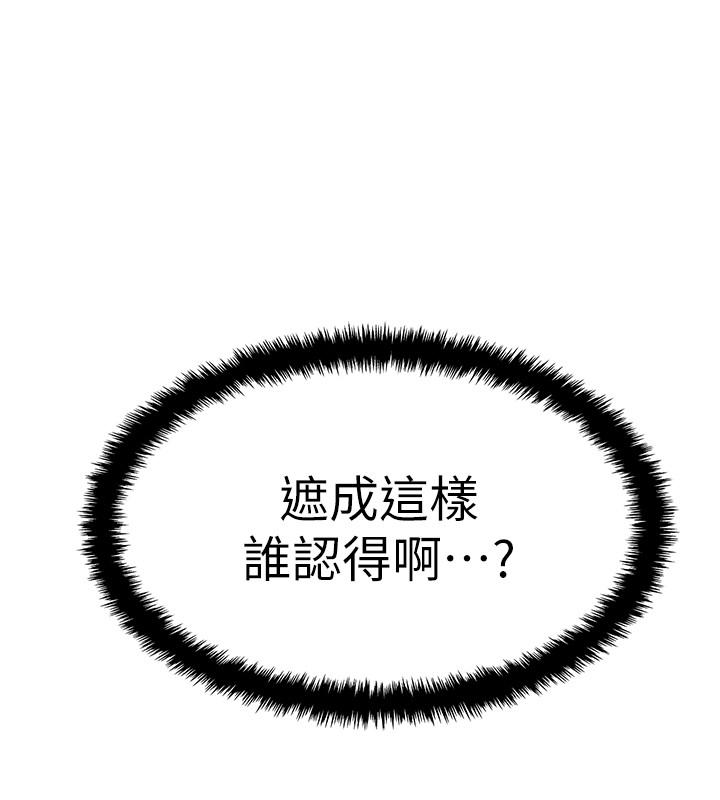 《入伍倒數中》漫画 第2話-突然降臨的大好機會