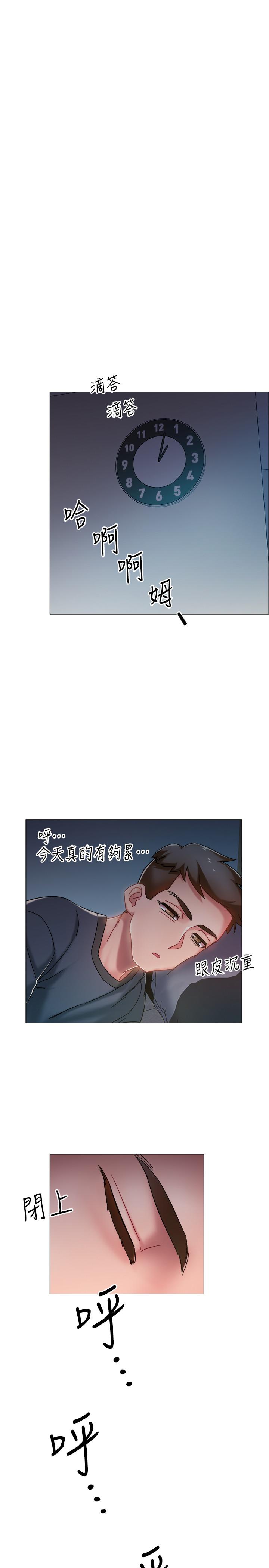 《入伍倒數中》漫画 第2話-突然降臨的大好機會