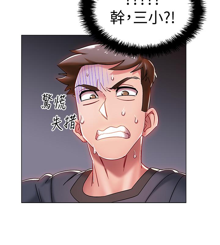 《入伍倒數中》漫画 第2話-突然降臨的大好機會