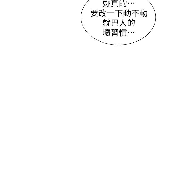 《入伍倒數中》漫画 第2話-突然降臨的大好機會